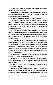 Müstiline erikursus. Teine semester